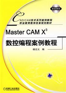 Master CAM X3ر̰̳-1CD