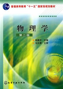 物理学-第二版-技术教育社区