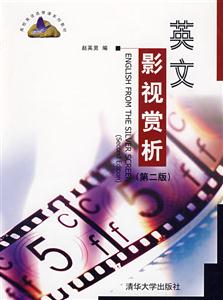 英文影视赏析-第二版-技术教育社区