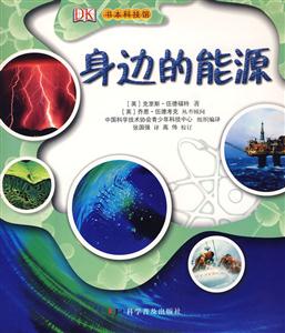 身边的能源-技术教育社区