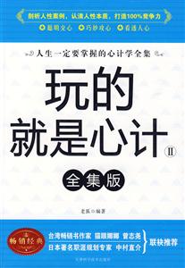 玩的就是心计2-技术教育社区