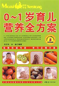0-1岁育儿营养全方案-技术教育社区