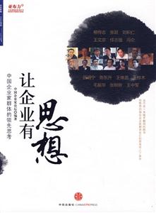 让企业有思想-技术教育社区