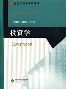 投资学-技术教育社区