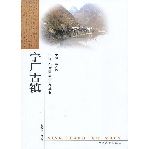 宁厂古镇