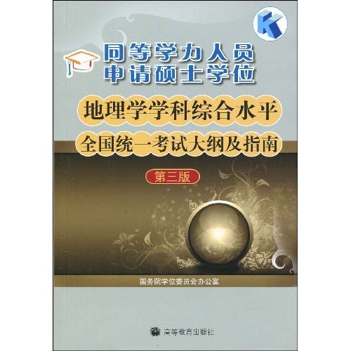 陕西师范大学西北历史环境与经济社会发展研究院