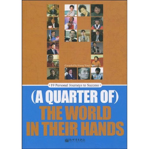(A QUARTER OF)THE WORLD IN THEIR HANDS(四分之一的世界在他们手中)