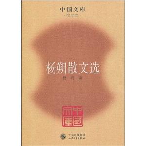 杨朔散文选-技术教育社区