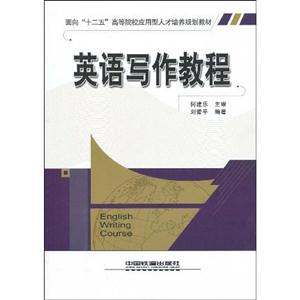 英语写作教程-技术教育社区