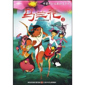 马兰花-上-技术教育社区