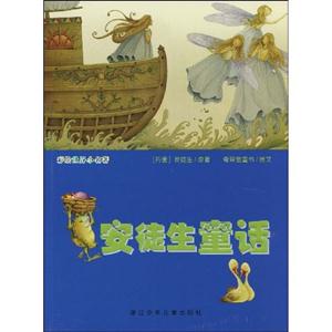 安徒生童话-彩绘世界小名著-技术教育社区