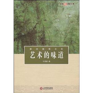 艺术的味道-技术教育社区