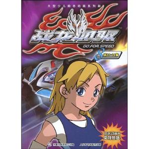 战龙四驱-8-技术教育社区