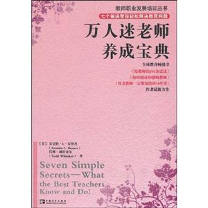 万人迷老师养成宝典-技术教育社区