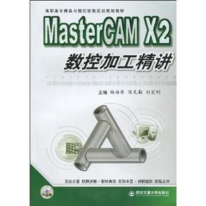 MasterCAM X2ؼӹ-CD-ROMһ