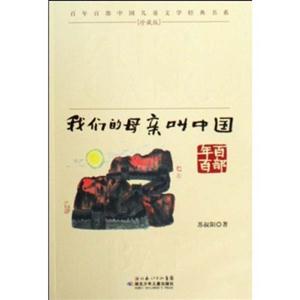 我们的母亲叫中国-珍藏版-技术教育社区