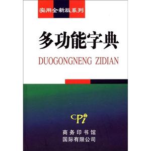多功能字典-技术教育社区