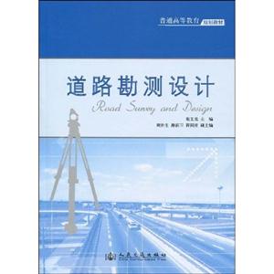 道路勘测设计-技术教育社区