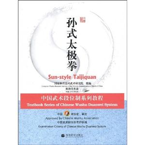 孙式太极拳-配教学光盘-技术教育社区