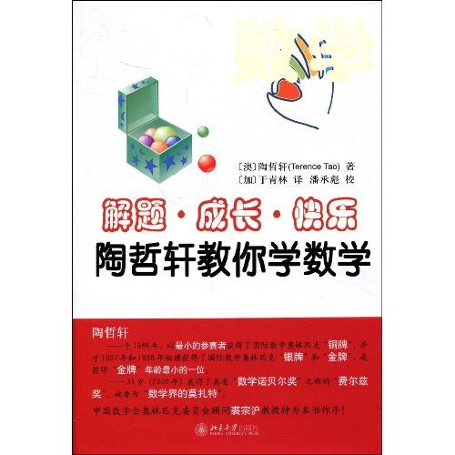 解题·成长·快乐