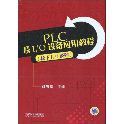 PLC及I/O设备应用数据