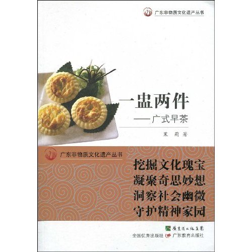 一盅两件:广式早茶