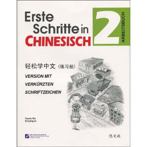 轻松学中文-德文版-2-(练习册)