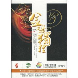 金鸡独狸-技术教育社区