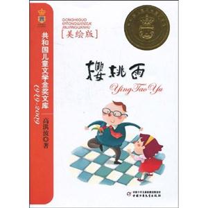 樱桃雨.美绘版-技术教育社区