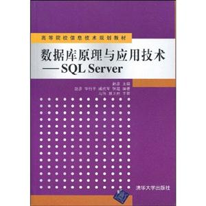 ݿԭӦü-SQL Server