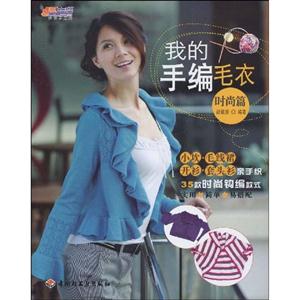 时尚篇-我的手编毛衣-技术教育社区