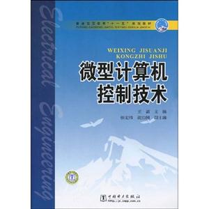 微型计算机控制技术-技术教育社区