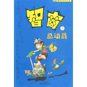 智商总动员-3-技术教育社区