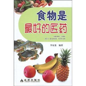 食物是最好的医医药-技术教育社区
