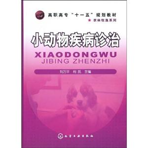 小动物疾病诊治-技术教育社区