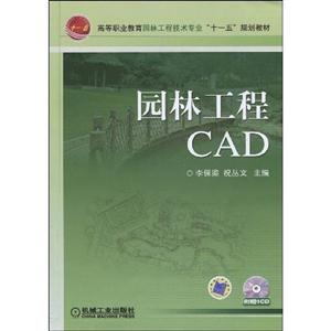 园林工程CAD-技术教育社区