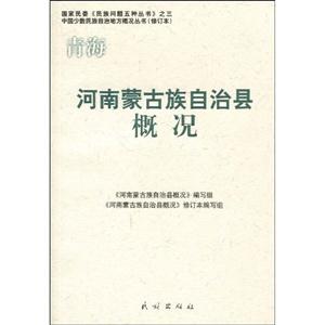河南蒙古族自治县概况-技术教育社区