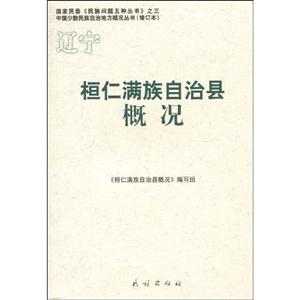 桓仁满族自治县概况-技术教育社区