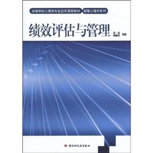 绩效评估与管理-技术教育社区