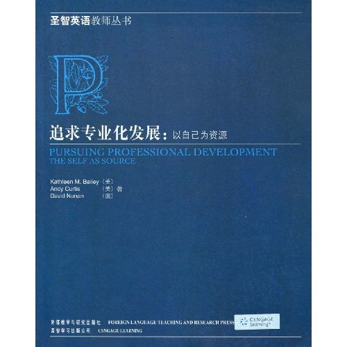 追求专业化发展:以自己为资源