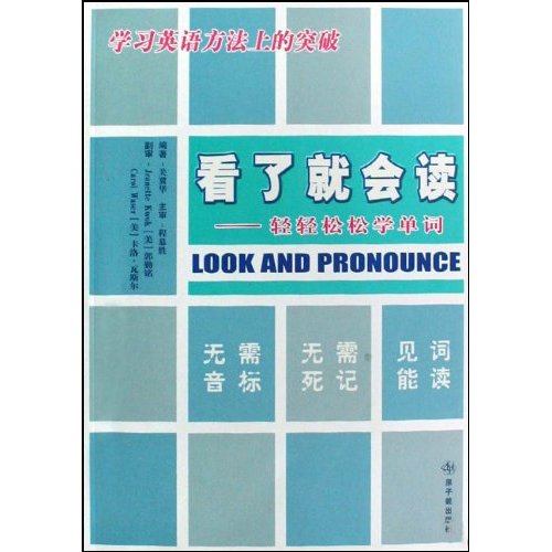 看了就会读-轻轻松松学单词-附赠光盘