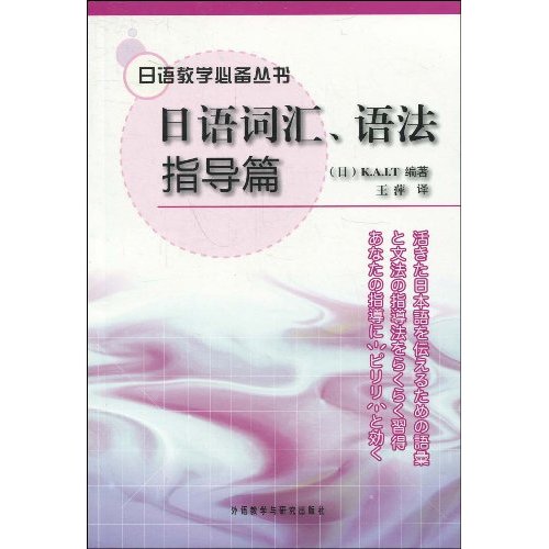 指导篇-日语词汇.语法
