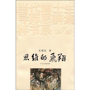 思维的飞翔-技术教育社区