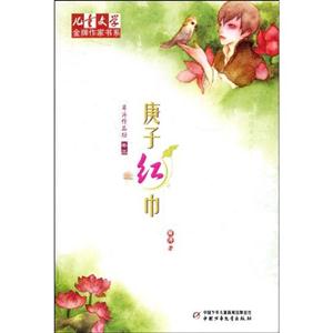 庚子红巾-技术教育社区