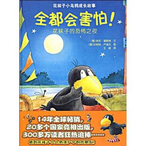 全都会害怕!:花袜子的恐怖之夜-技术教育社区