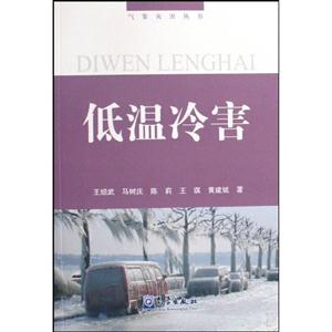 低温冷害-技术教育社区