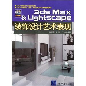 3ds Max & Lightscapeװ()