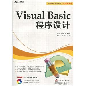 Visual Basic-(1ýѧDVD+1ֲ)