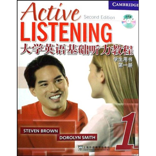大学英语基础听力教程学生用书1(2CD)