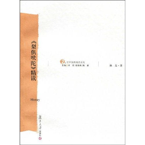 《梨俱吠陀》精读